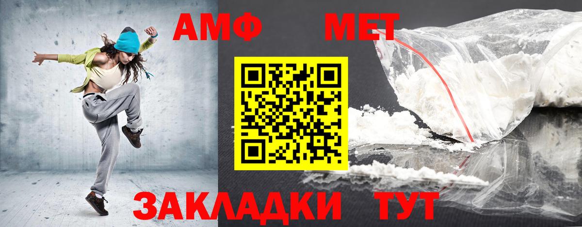 Amphetamine 98% Богородск