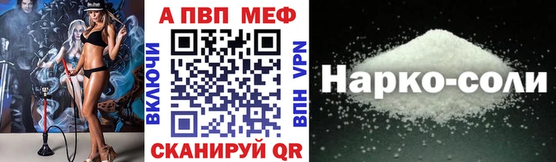 Alpha-PVP Соль  Богородск 