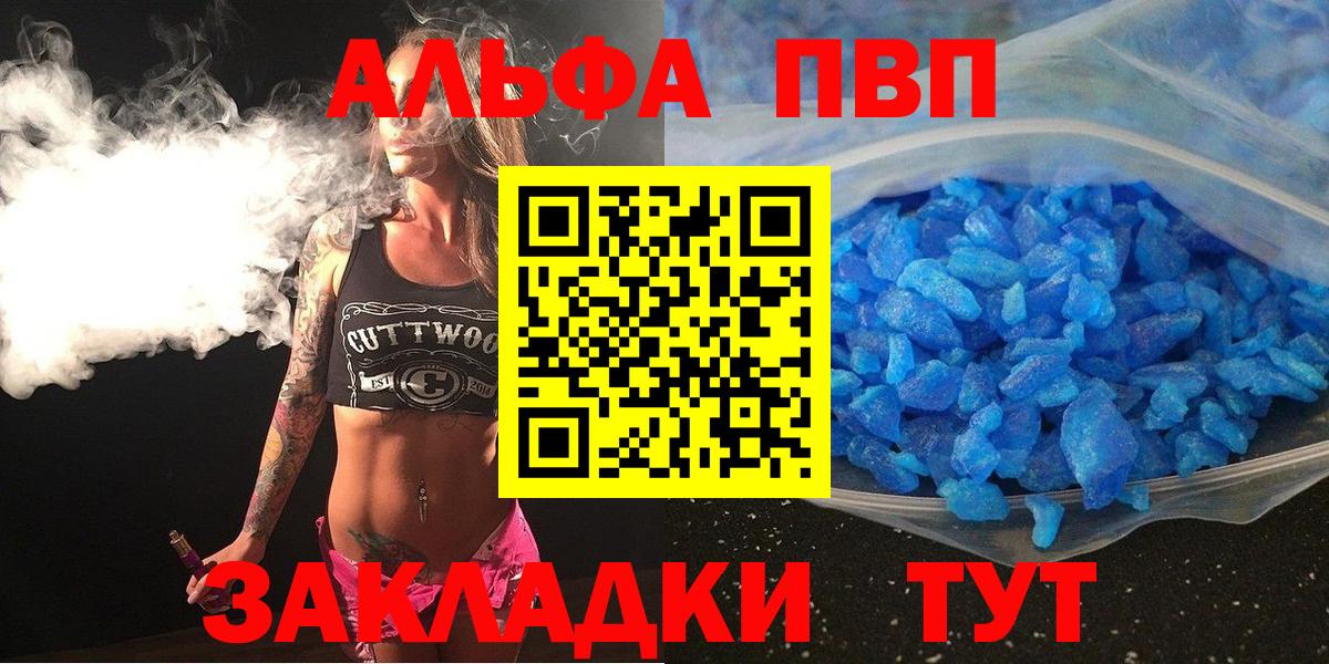 Альфа ПВП  Alpha-PVP VHQ  Вход с VPN  Богородск  A PVP СК 