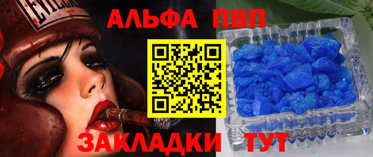 Alfa_PVP Соль Богородск