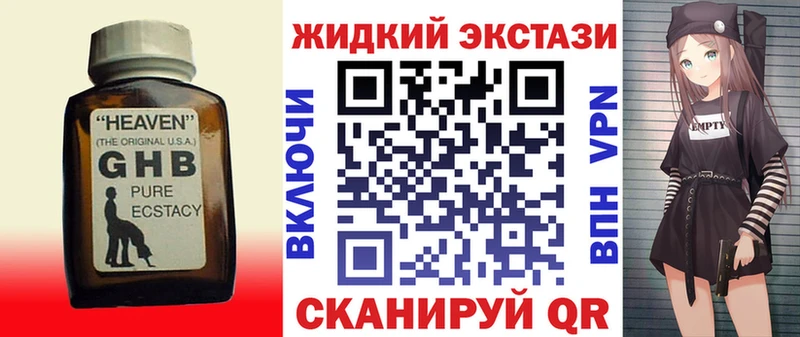 как найти   Богородск  Бутират GHB 