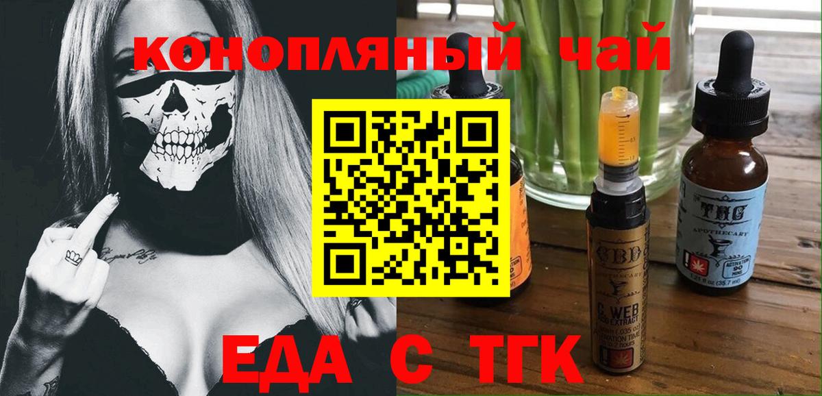 Богородск  Еда ТГК конопля  Вход с VPN 