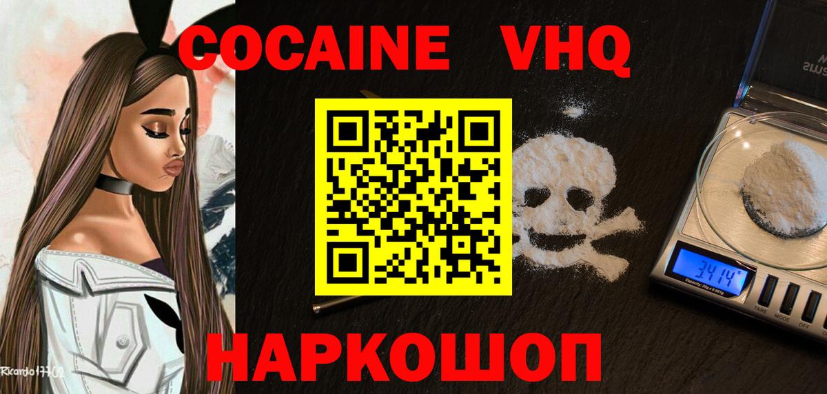 Кокаин Перу  закладки  Cocaine 99%  Богородск 