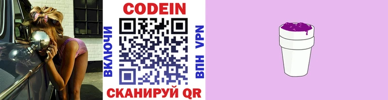 сайты даркнета телеграм  Богородск  Кодеин напиток Lean (лин) 