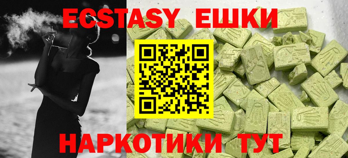 ЭКСТАЗИ таблы Богородск