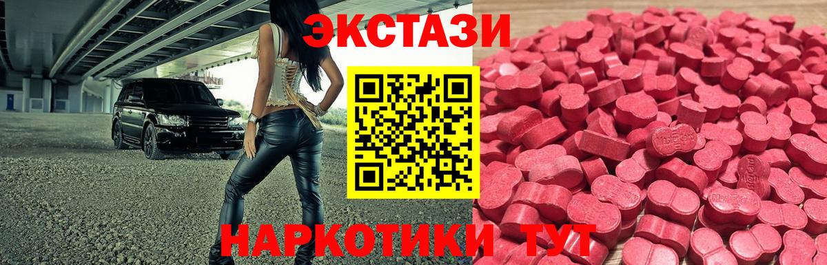 Экстази  blacksprut ссылки  ЭКСТАЗИ таблы  Ecstasy ешки  Богородск  купить закладку 