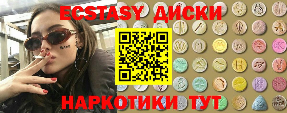Экстази 280 MDMA Богородск