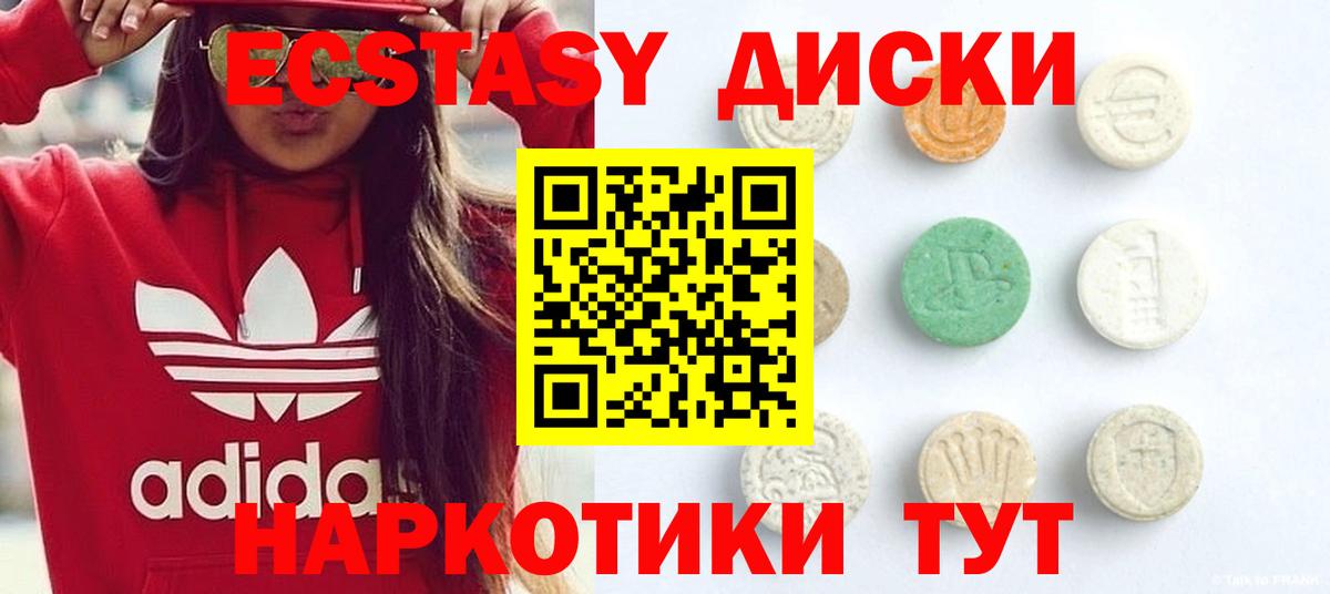 Ecstasy 280мг  Экстази mix  Богородск  Экстази  Вход с VPN 
