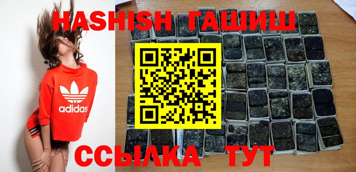 ГАШИШ хэш Богородск