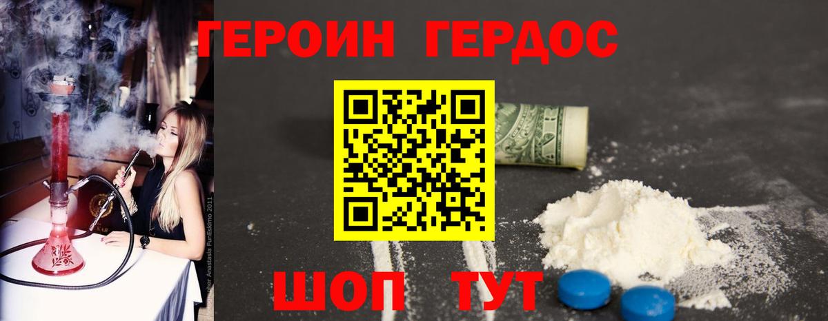 Героин афганец  Вход с VPN  Богородск 