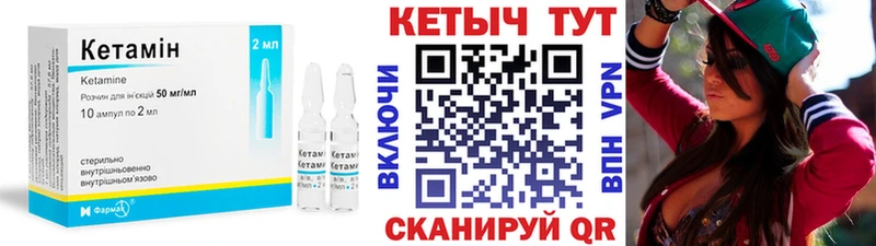 Кетамин ketamine  Богородск 