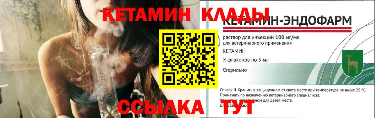 КЕТАМИН VHQ  Кетамин ketamine  Богородск  Вход с VPN 