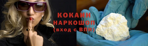 кокаин премиум Каменск-Шахтинский
