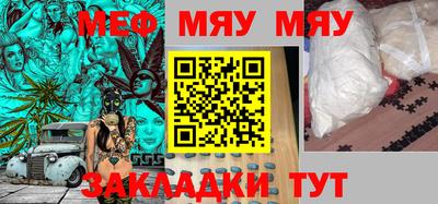 метамфетамин Балаково