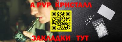 метамфетамин Балаково