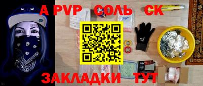 2c-b Апшеронск