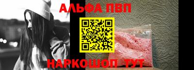 мескалин Бийск