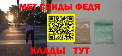 метамфетамин Балаково