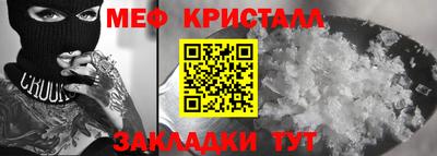 метамфетамин Балаково