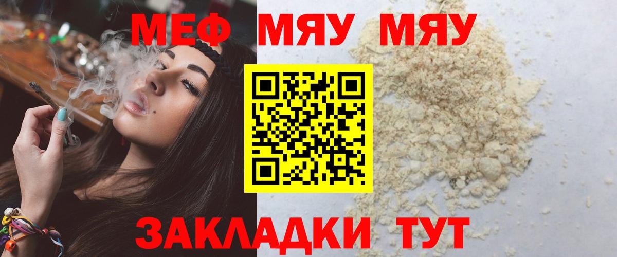Меф мука Богородск