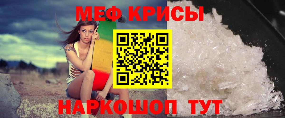 Мефедрон мука  Меф  Богородск  Вход с VPN 