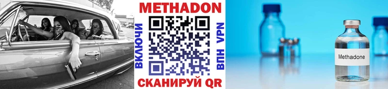 Метадон белоснежный Богородск