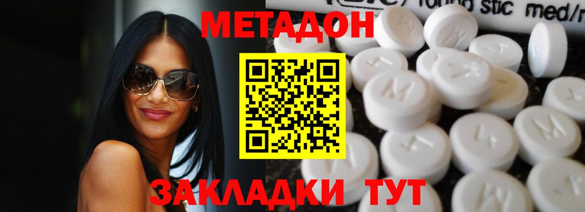 Метадон мёд  Вход с VPN  Богородск 