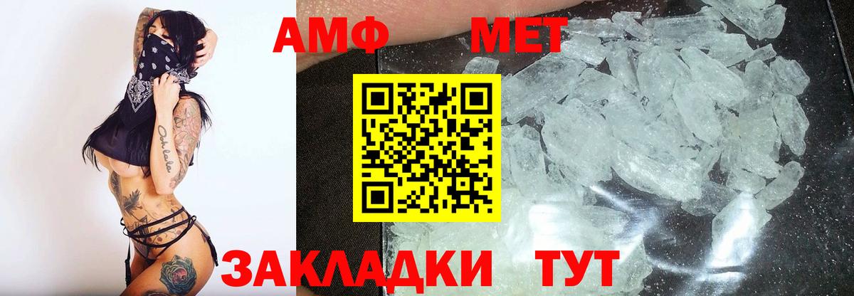 Метамфетамин кристалл Богородск