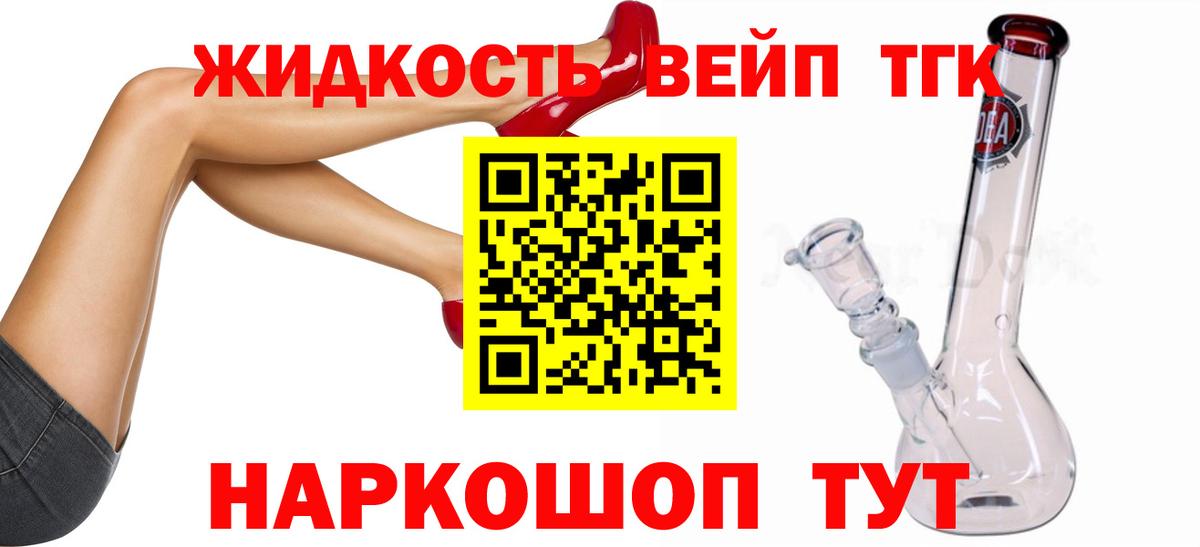 ТГК концентрат  Богородск 