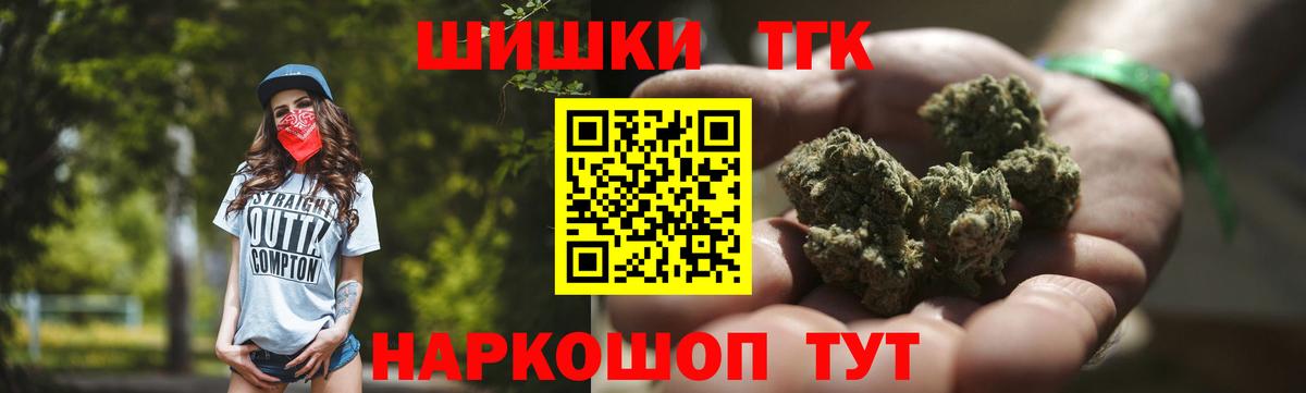 Бошки Шишки Amnesia Богородск